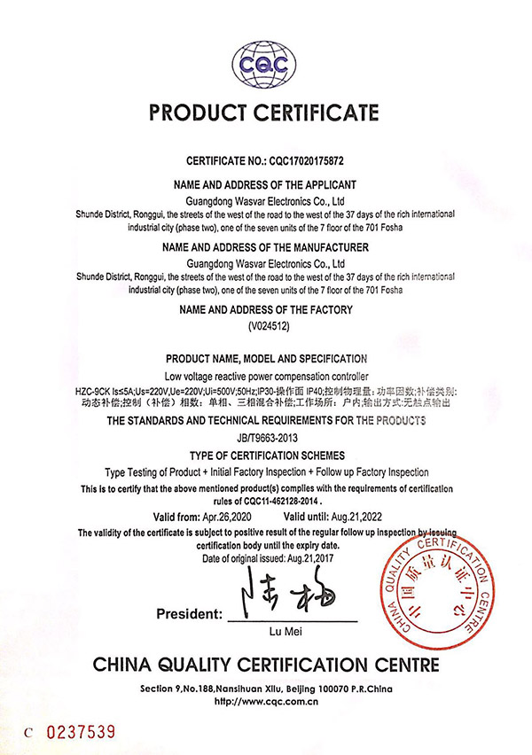 intelligent-capacitor-controller-certification