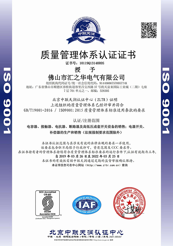 ISO9001-2015