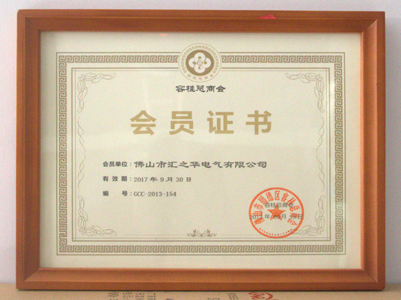 Member of Ronggui business commerce