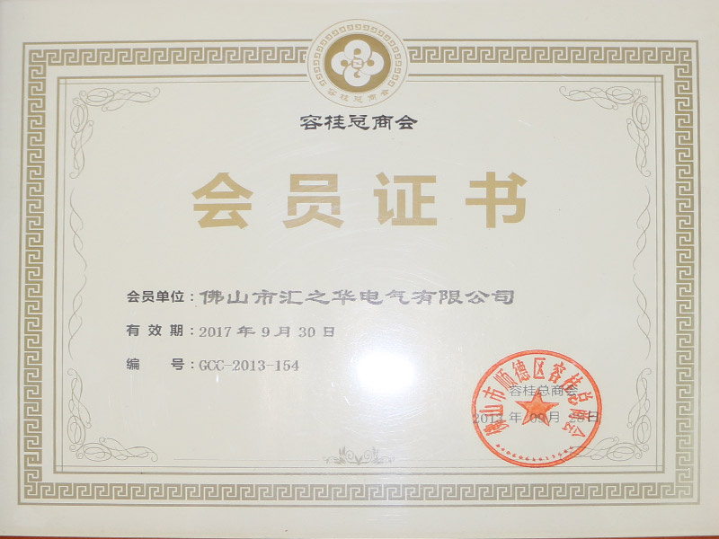 Member certificate