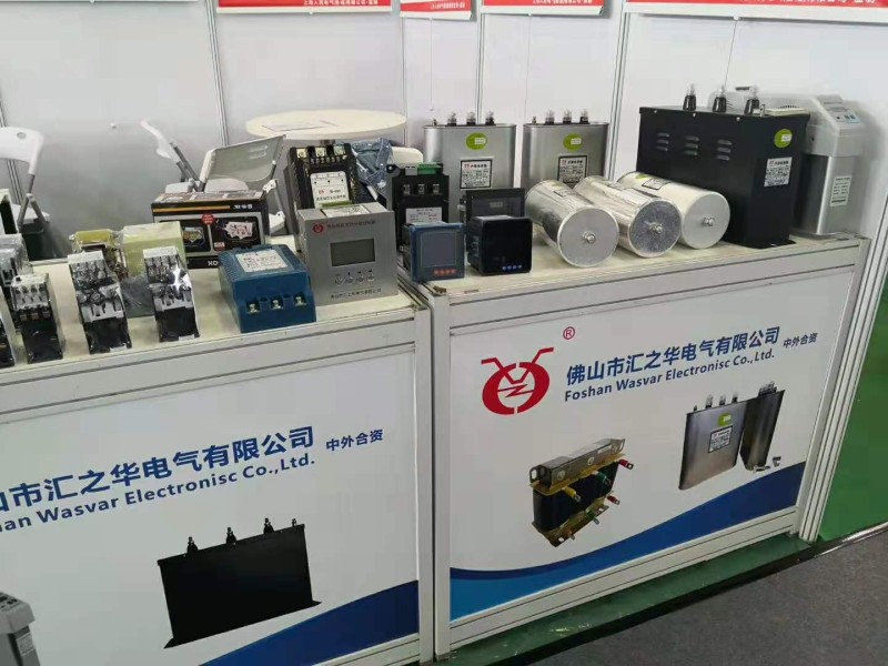 2019 Shanghai Electric Power Exhibition