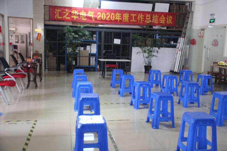 2020 Guangdong Wasvar Electronics Year-end Summary Meeting